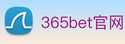 365bet官网 logo